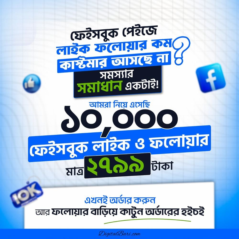 10K Facebook Real Page Likes & Follower