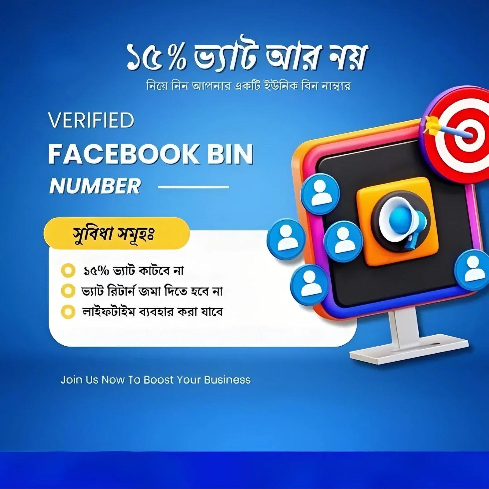Facebook BIN Number