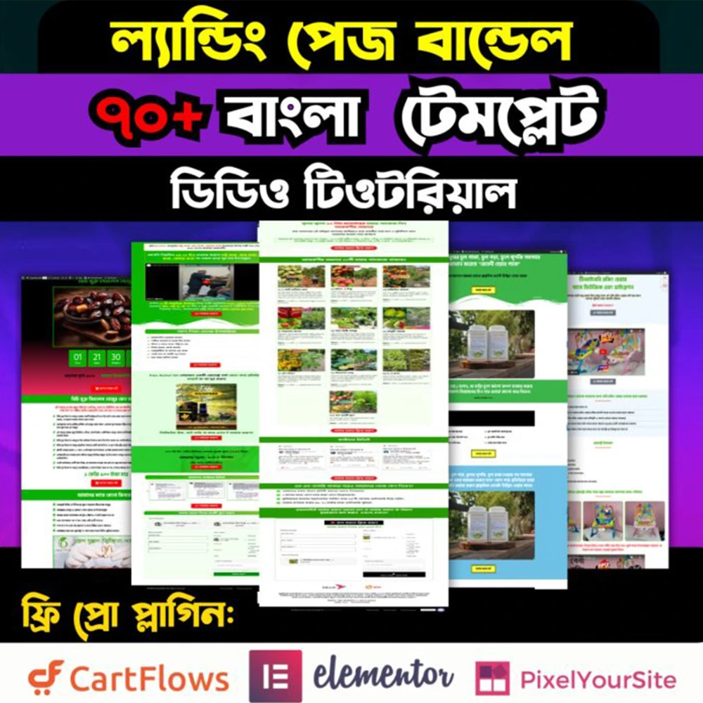 70+ Bangla Landing Page Template With Video